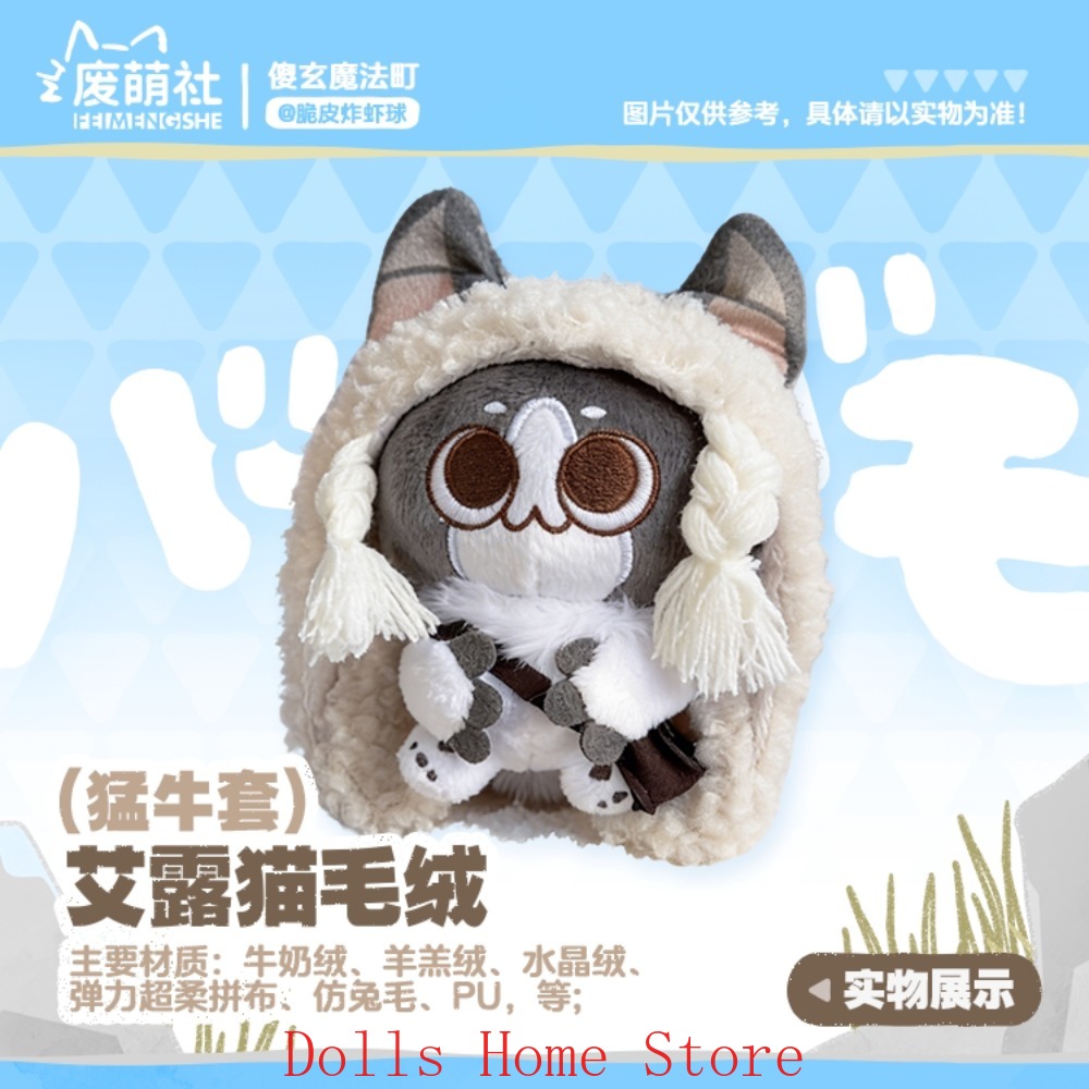 Cat Toys - Anime Felyne Lovely Role Cosplay Cute