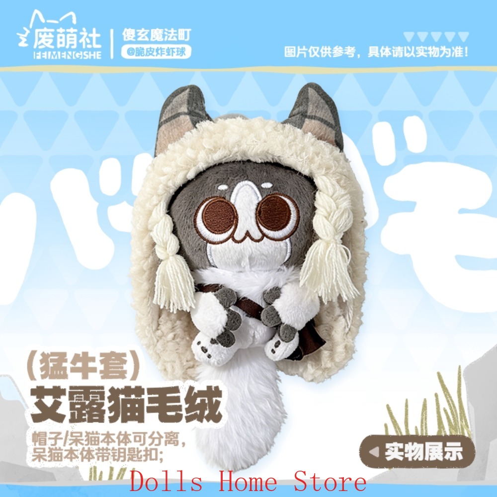 Anime Felyne Lovely Role Cospl - Cat Toys recension och pris