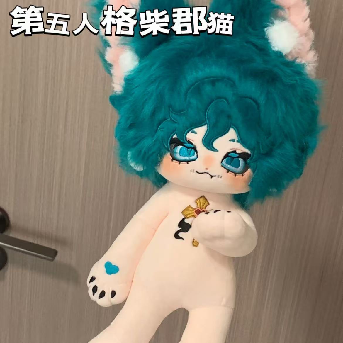 30cm Identity V Mercenary Ches - Cat Toys recension och pris