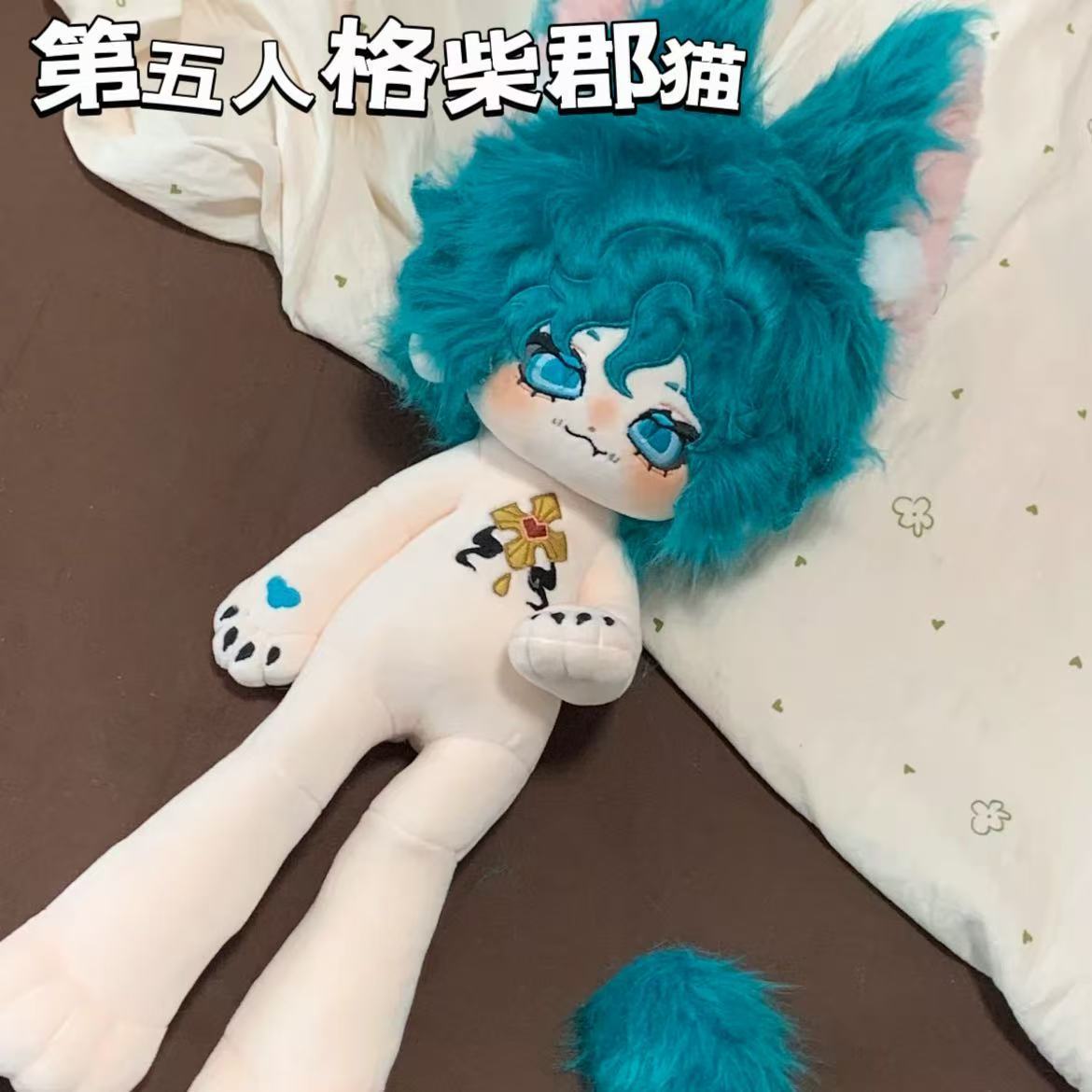 30cm Identity V Mercenary Ches - Cat Toys recension och pris