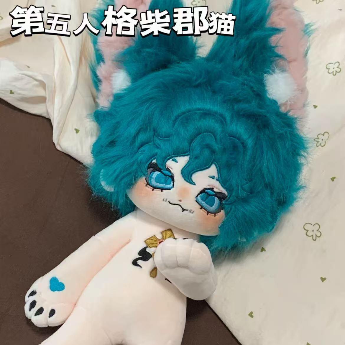 30cm Identity V Mercenary Ches - Cat Toys recension och pris